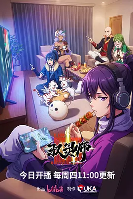 铁骨少年运动国漫在线观看